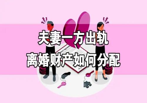天津出轨取证：有抚养权的一方死亡身故赔偿归谁